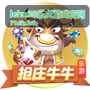 多终端设备兼容展示 lehu88乐虎游戏官网